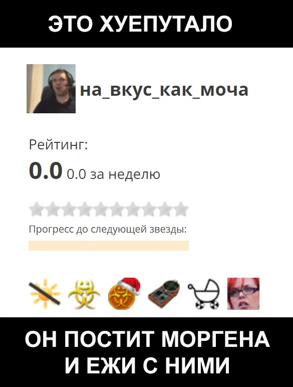 Кто такой хуепутало. Хуепутало. Кто такой анон. Главный хуепутало России. Хуепутало прикол.