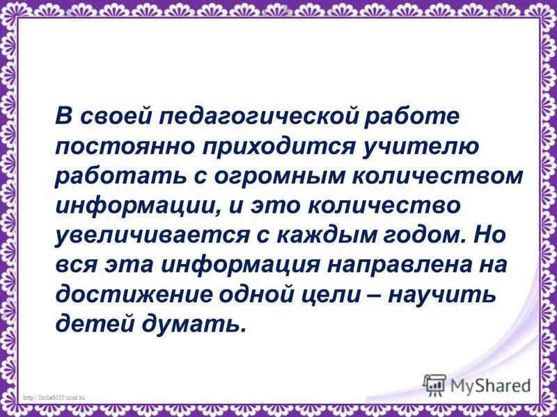 статистический портрет класса. мнение студентов инфографика. на 1 учителя приходится. программа поддержки малого предприятия в рб. количество учеников на 1 учителя.