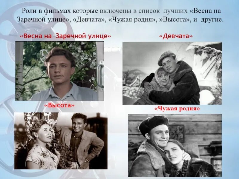 Родня содержание. Мордюкова родня.