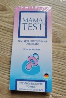 Тест я и мама
