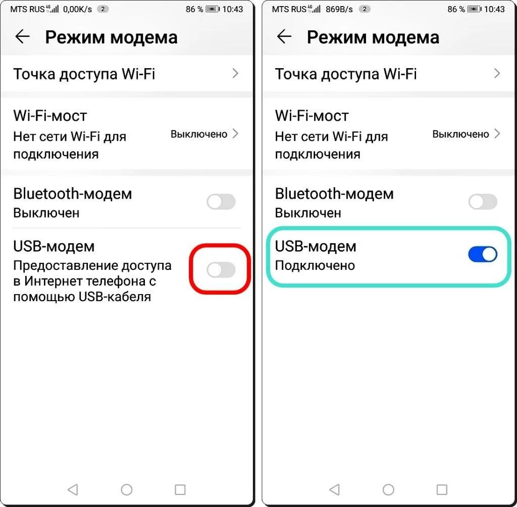 Honor 9 подключить. Режим модема на редми. Режим модема на редми 9. Режим модема редми 8. Телефон в режиме модема через USB.