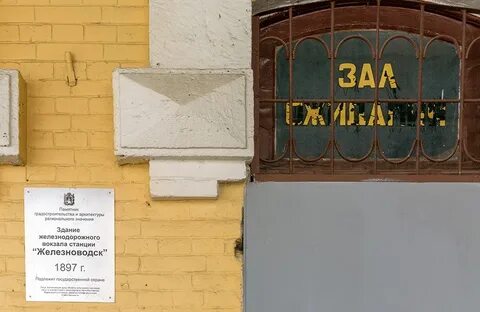 Вокзал без мата