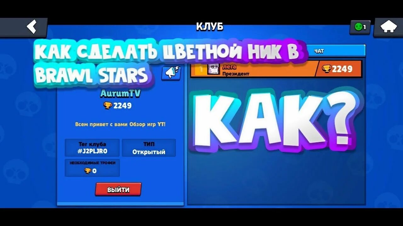 Ник в бравле шрифт. Ники в БРАВЛ. Ник для Brawl Stars. Цветной ник БРАВЛ. Красивые имена в БРАВЛ.