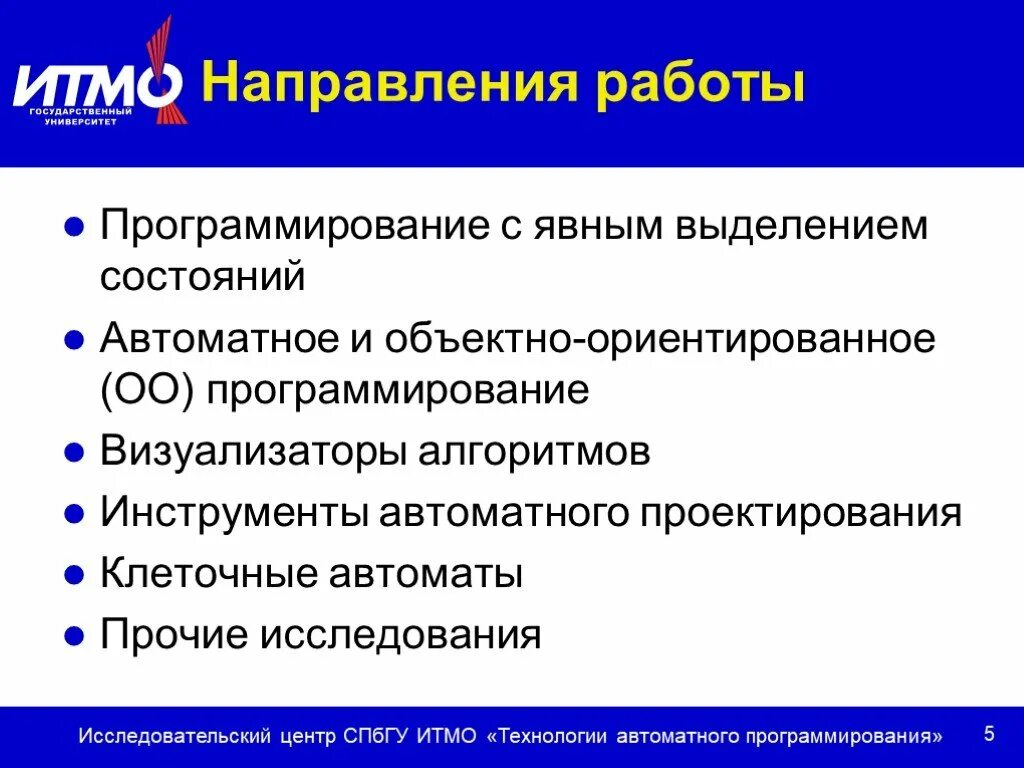 Программист направления. Направления в программировании. вуз направления в программировании. направления работы программиста. какие направления есть в программировании.