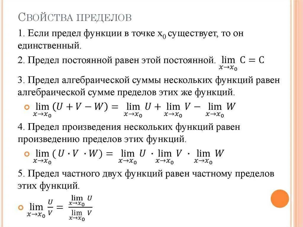 2 определение предела. 2 определение предела. Предел функции на бесконечности по гейне. 2 определение предела. 2 определение предела.