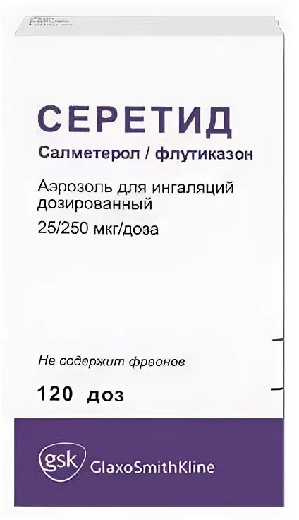 Респисальф эйр инструкция. Серетид аэрозоль для ингаляций. Сальмекорт аэрозоль. Респисальф Эйр. Респисальф капсулы с порошком для ингаляций аналоги.