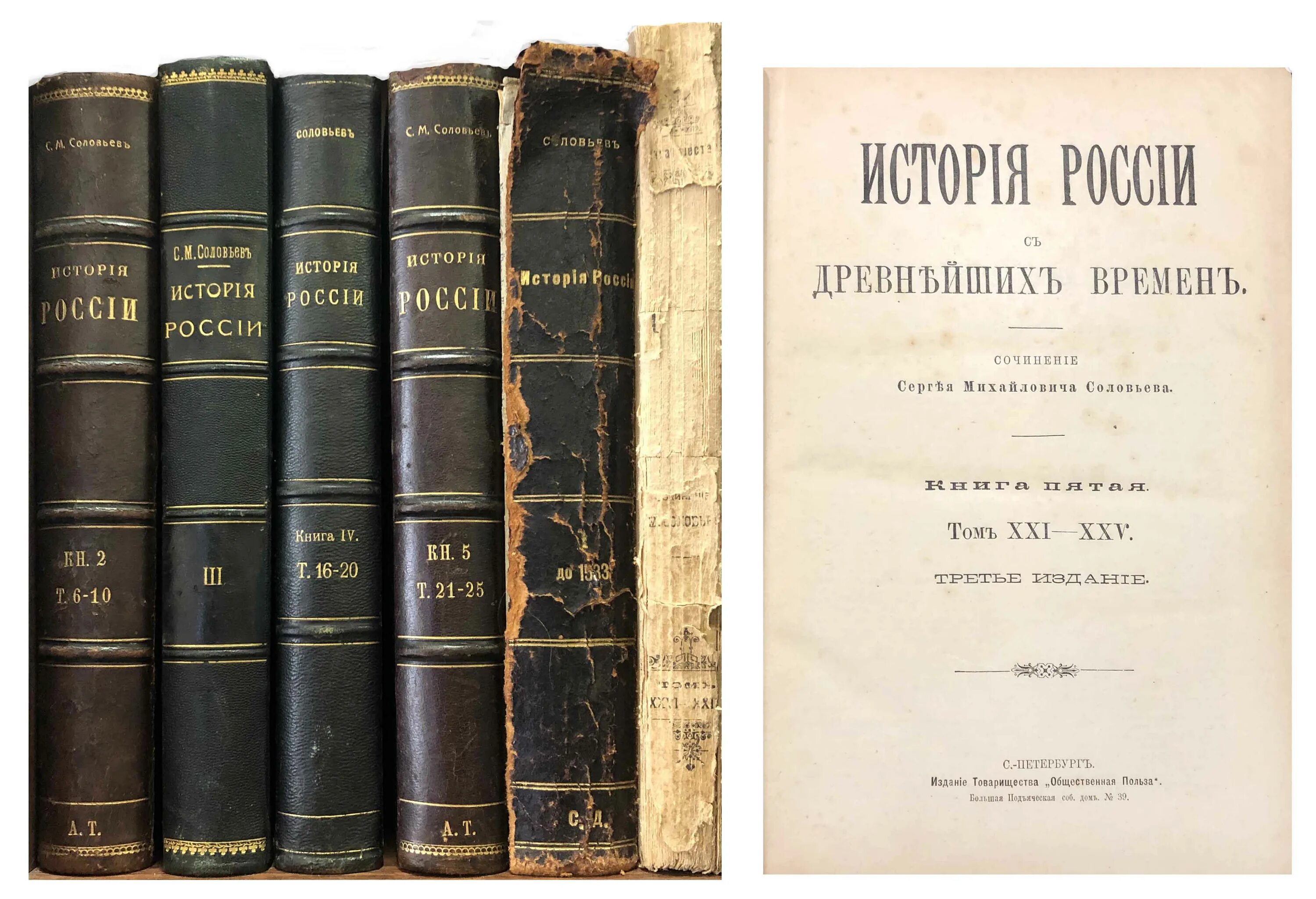 Соловьев история с древних времен. Соловьёв с. м. история России с древнейших времён том 1. С М соловьёв история России с древнейших времён.