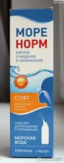Море норм