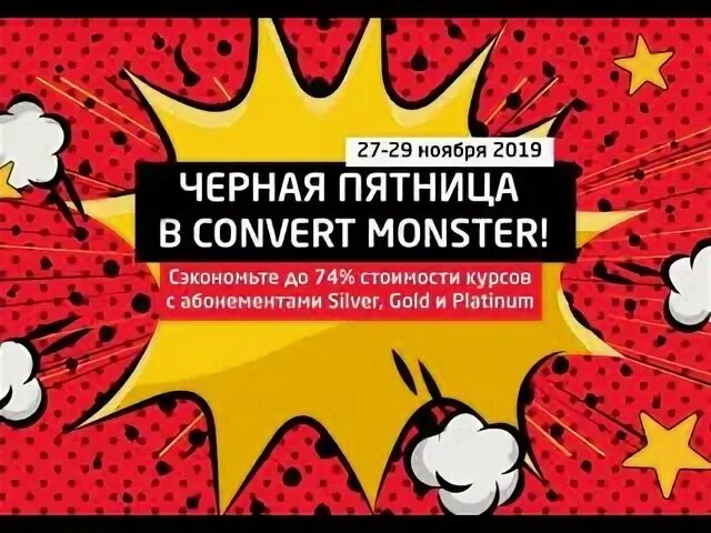Конверт монстр отзывы. Конверт монстр отзывы