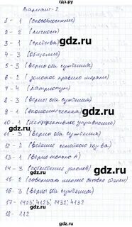 Нравственные основы жизни 6 класс тест