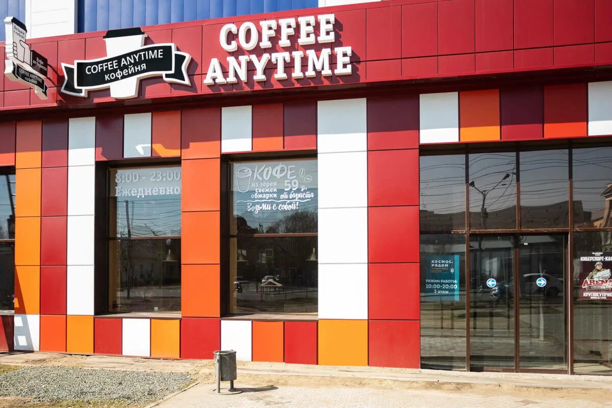 кофейня энитайм. энитайм омск. кофе анитайм в омске. ани тайм кофейня омск. эни тайм кофейня омск.