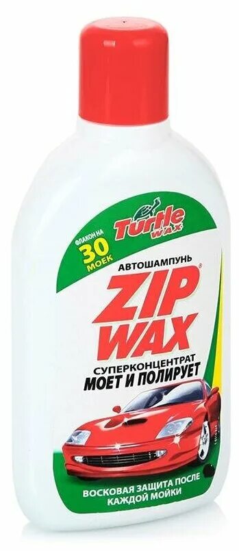 Авто шампунь турт Вакс. Turtle Wax автошампунь. Горячий воск Turtle Wax. Turtle Wax автошампунь для ручной мойки горячий воск 0.5 л. Купить автошампунь для ручной мойки