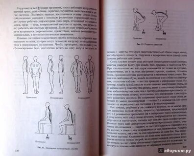 Неумывакин суставы