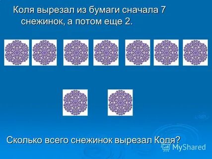 Коля вырезал