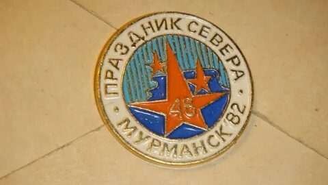 Мурманск 48