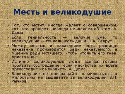 Сочинение души побеждают не оружием а любовью