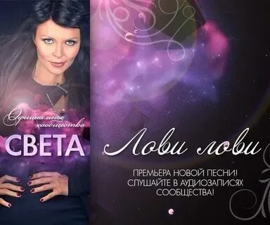 Слушать песню света для тебя