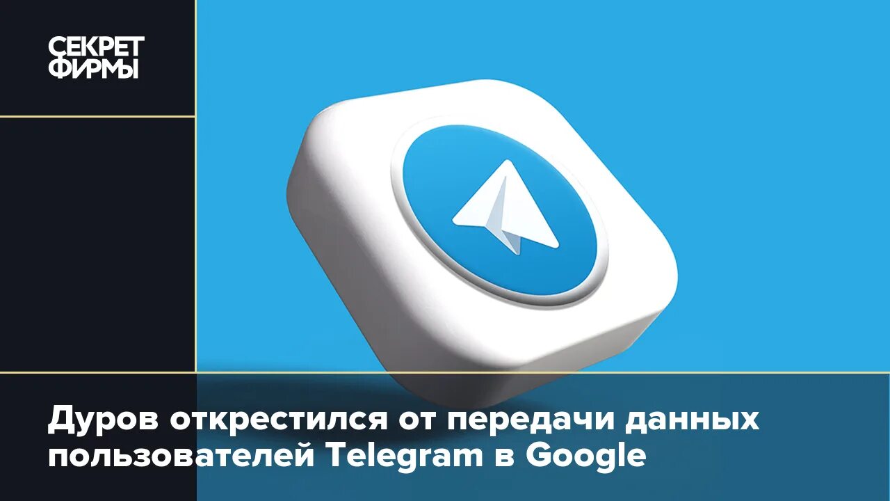 Свр телеграмм телеграм. Дуров я удалю телеграмм. Udalit Telegram icon.