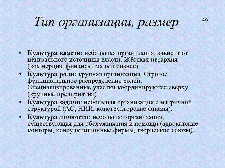 Культура власти. Культура власти. Культура власти культура зевса. Культурная власть это. Культурная власть это.