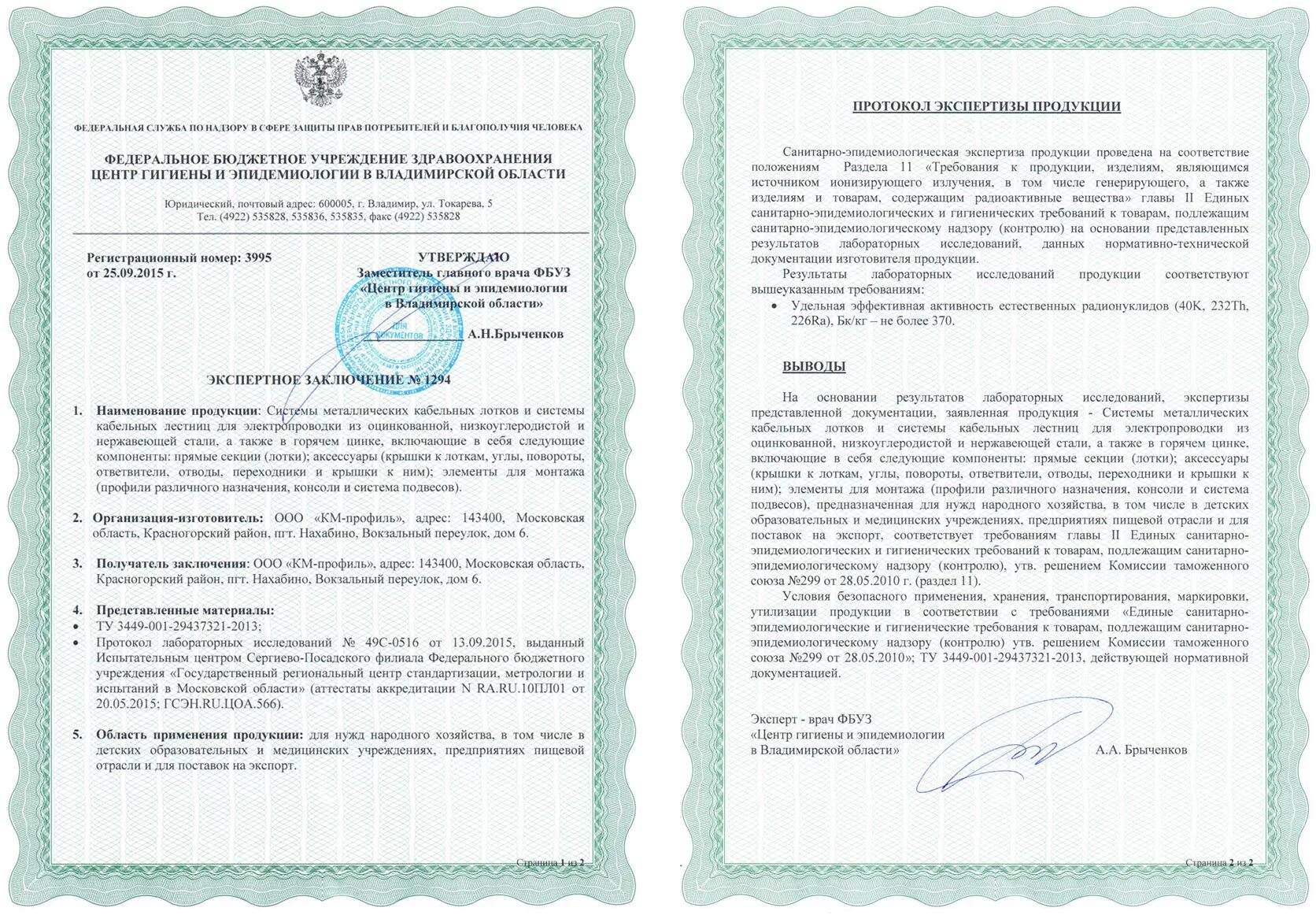 единые санитарно-эпидемиологические требования таможенного союза 299. единые санитарно гигиенические требования таможенного союза. единые санитарные требования таможенного союза. единые санитарно гигиенические требования таможенного союза. единый перечень санитарно-эпидемиологическому надзору.