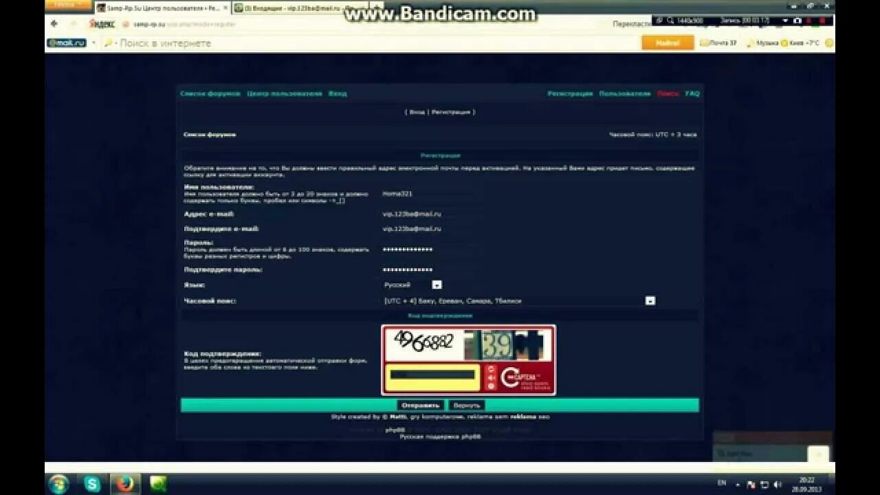 Как зарегистрироваться на форуме. Forum самп. Форум зарегистрироваться. Барыхи РП регистрация.