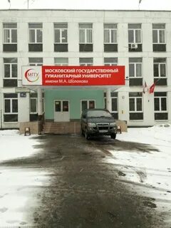 Мггу шолохова