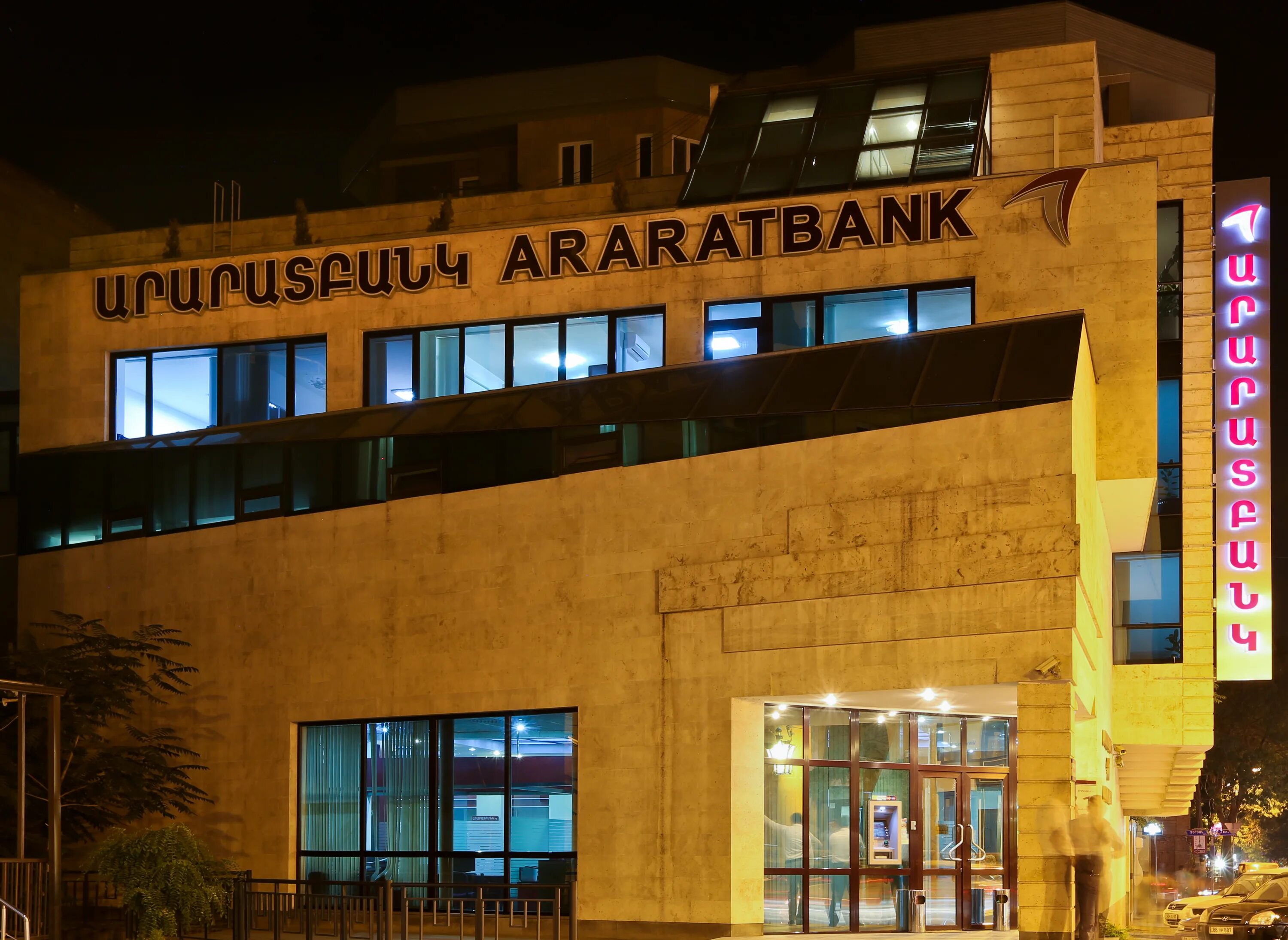 Арарат банк. Улица хоренаци в ереване. Ararat bank logo. Ararat bank logo. Арарат банк.