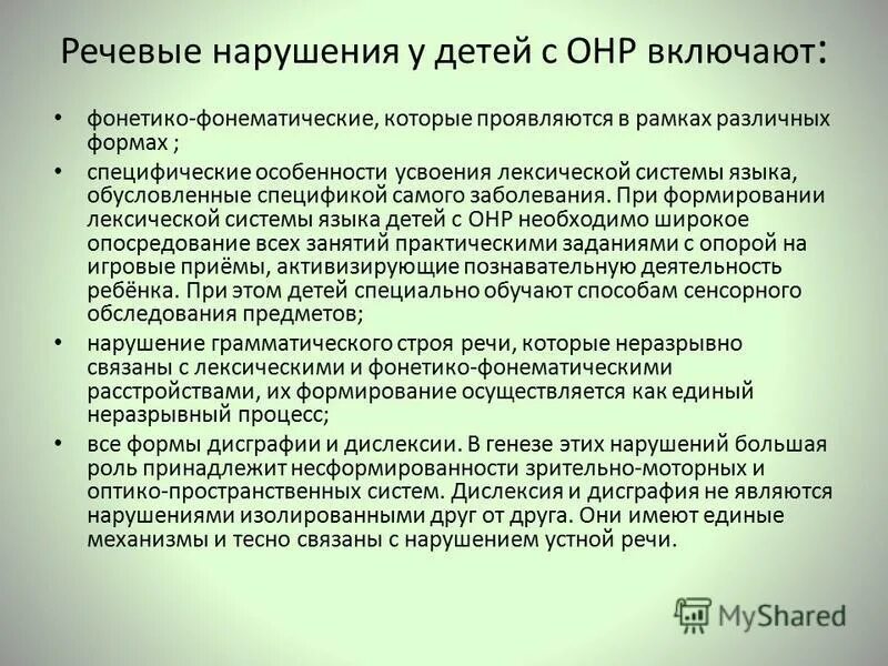 Изменения в языке обусловлены