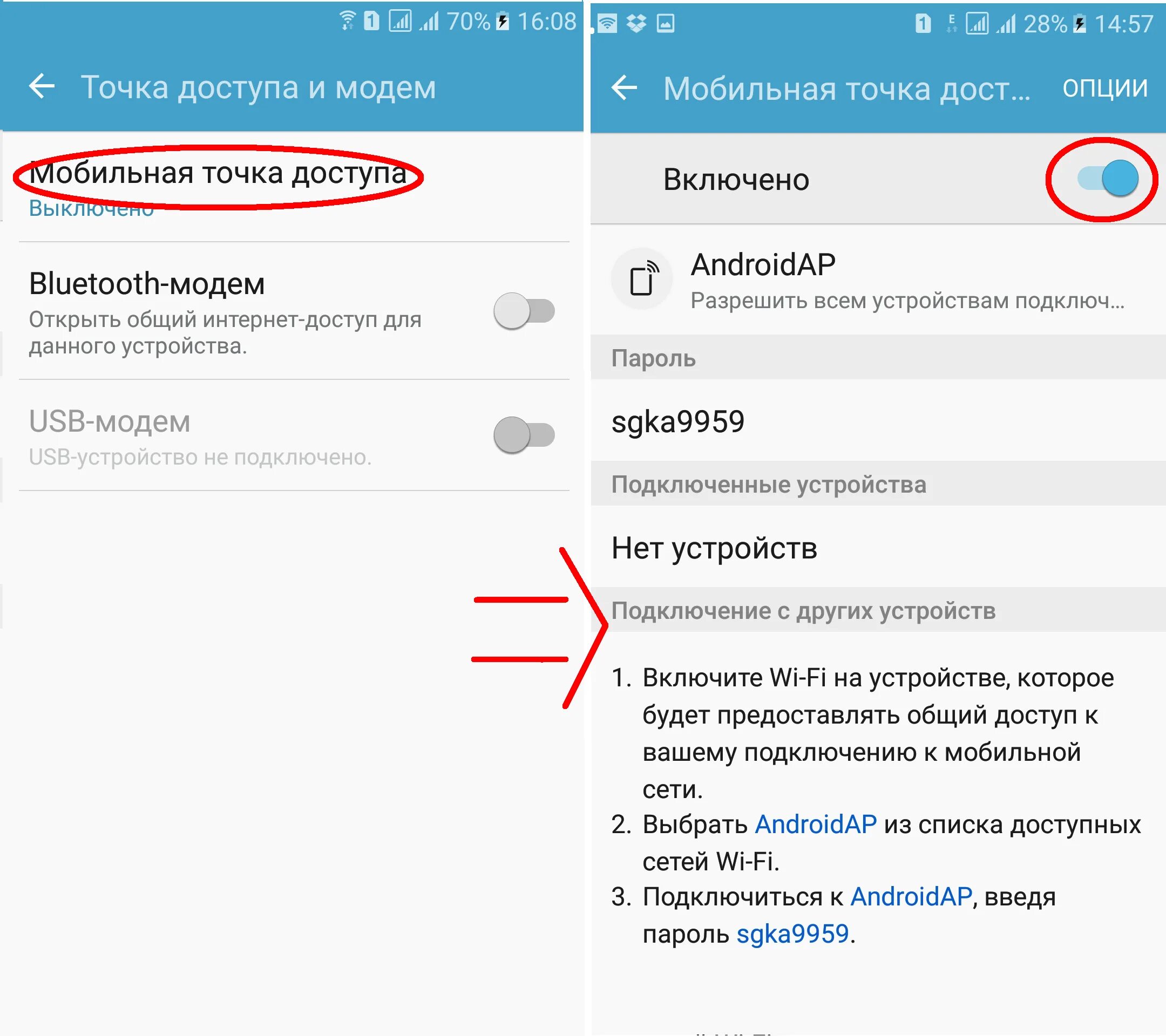Как подключить мобильный интернет на самсунг. Как подключить интернет к точке доступа. Как подключится к телефону через точку доступа подключиться. Как подключиться к точке доступа. Как подключиться к интернету через точку доступа.