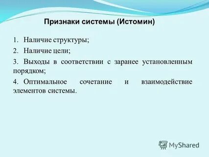 Наличие структуры