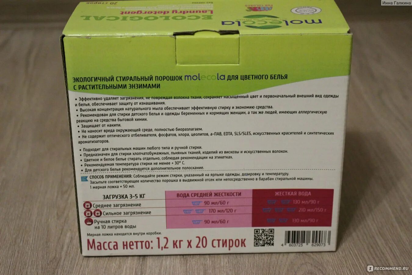Порошок для автоматических стиральных машин миф 2кг. Стиральные порошки 90-х годов. Стиральный порошок вес упаковки. Упаковка стирального порошка. Порошки для стирки в упаковке.