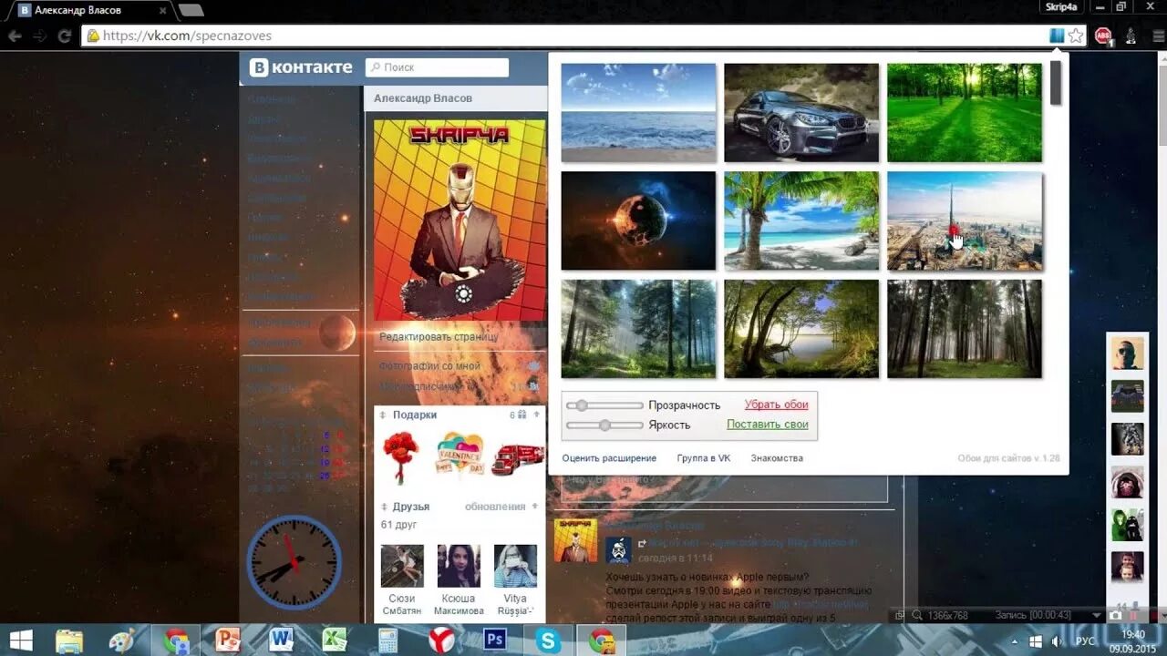 Как поменять фон в ютубе. Изменить фон в вк. как сменить обои в вк. менять обои в вк. как поставить фон в вк.