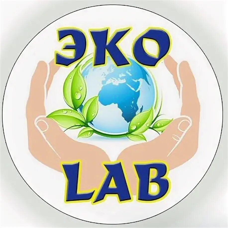 Эко лаб. Вода эко Лаб Краснодар. Wonder Lab эко средства логотип PNJ. Eco Laboratories Activator.