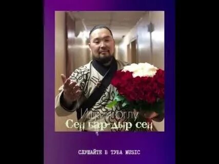 Сенде бар ма
