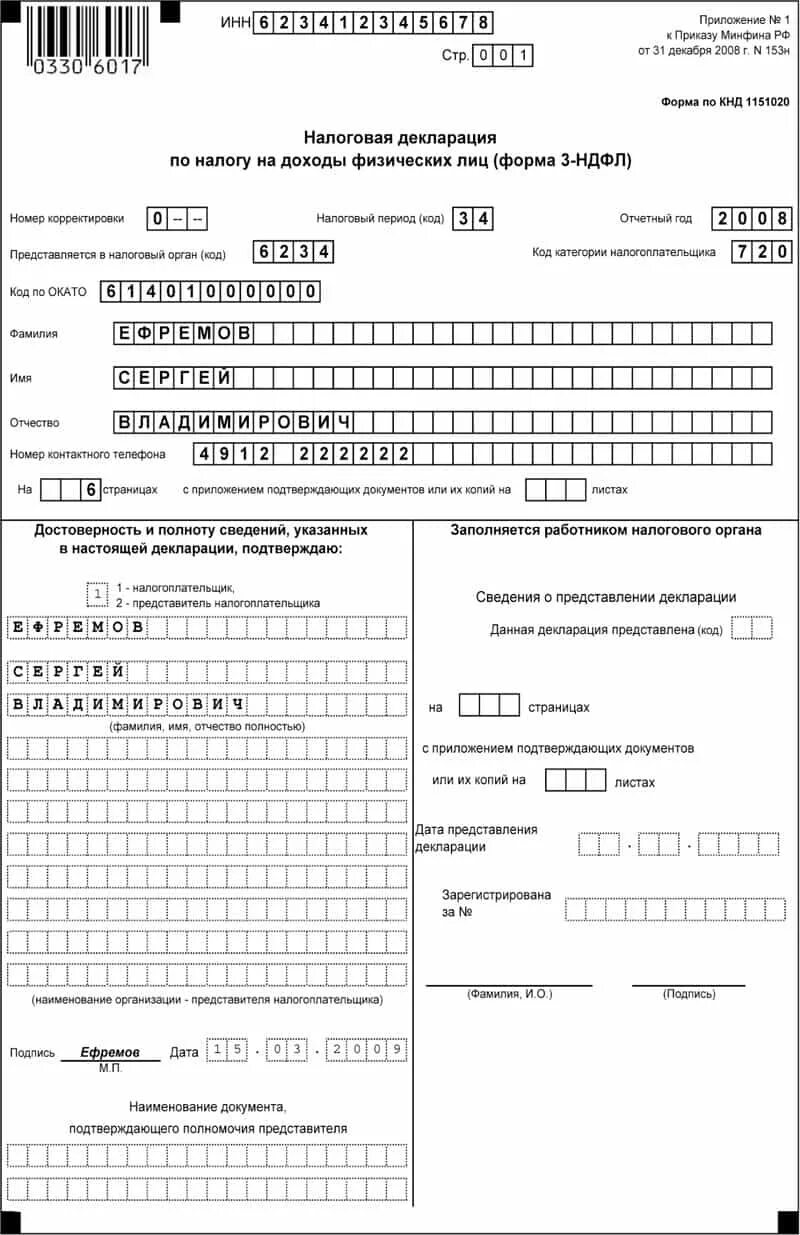 2-2 уведомление о переходе на упрощенную систему налогообложения. 2-1). Образец заявления на снятие кассы с учета в налоговой. Налога форма регистрации. Налога форма регистрации.