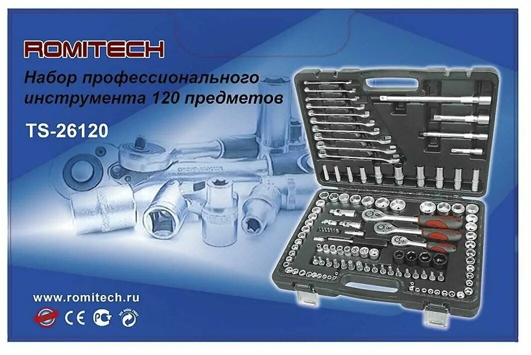 Tool 120. Набор инструментов 108 предметов TS-25108 Romitech. Набор инструментов Romitech 108. Набор профессионального инструмента 46 предметов Romitech TS-2146. 82 Предмета Romitech TS.