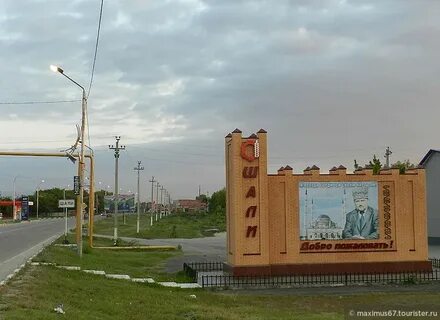 Погода в шали чеченская республика