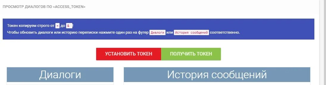 Чужие переписки. Прочесть чужую переписку в ВК. Приложение читать чужие переписки ВК. Как прочитать чужие переписки в ВК. Читаем чужую переписку вк