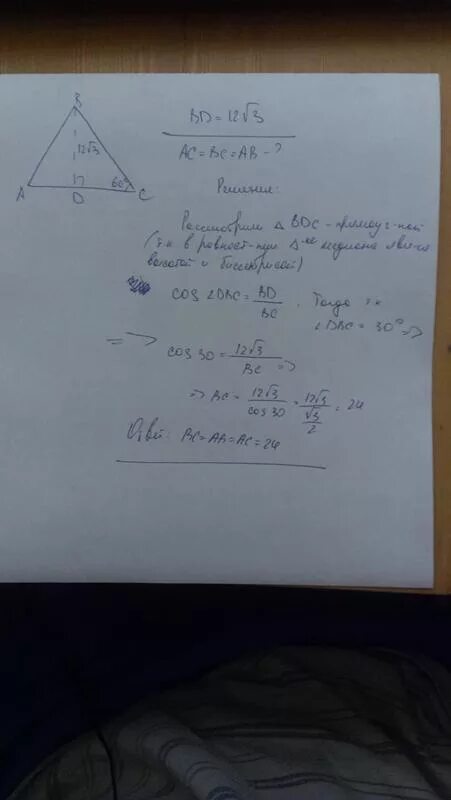 Медиана равностороннего треугольника равна. Биссектриса равностороннего треугольника равна. Биссектриса равностороннего треугольника равна стороне. Биссектриса 11 корень из 3