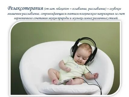 Полезная музыка для детей