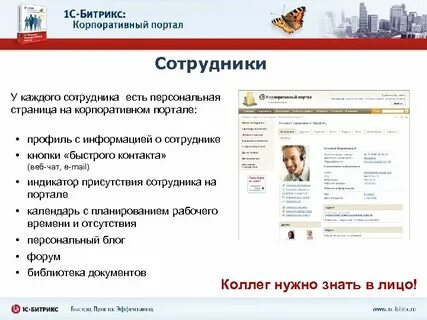 Корпоративный портал золотой