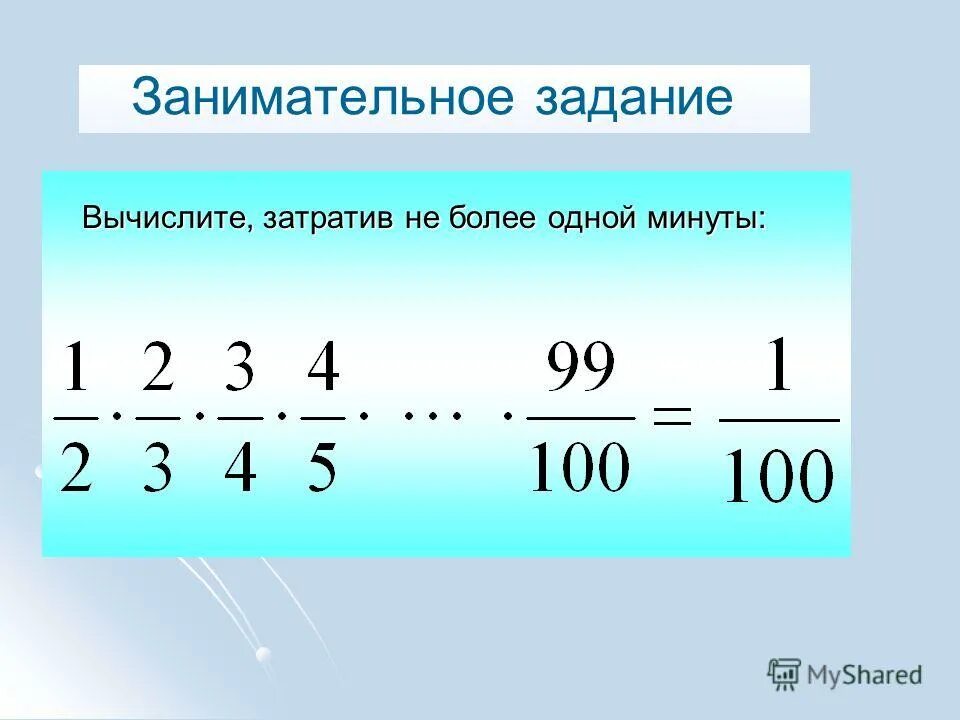 Найди два числа произведение которых равно частному