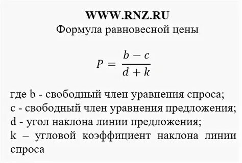 Понятие и определение формулы