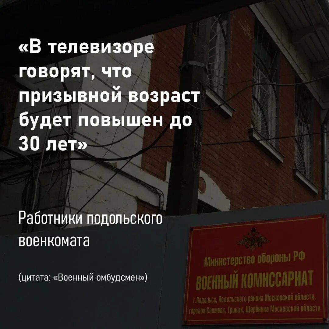 Работа военкомата подольск. Военкомат Подольск Ленина. Военком Подольска. Поиска из военкомата. Военкомат Подольск большая Серпуховская.