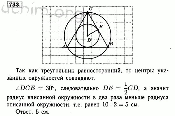 Формула описанной окружности равностороннего треугольника. Периметр равностороннего треугольника найдите радиус описанной окружности. Окружность описанная около равностороннего треугольника. Окружность вписанная в равносторонний. Радиус вписанной окружности в равносторонний треугольник.