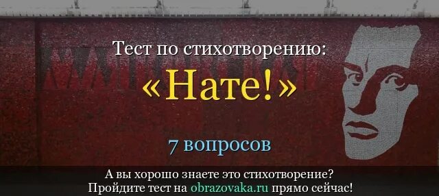 Вторая нату. Нате Маяковский. Стихотворение нате Маяковский. Поэзия Маяковского нате.