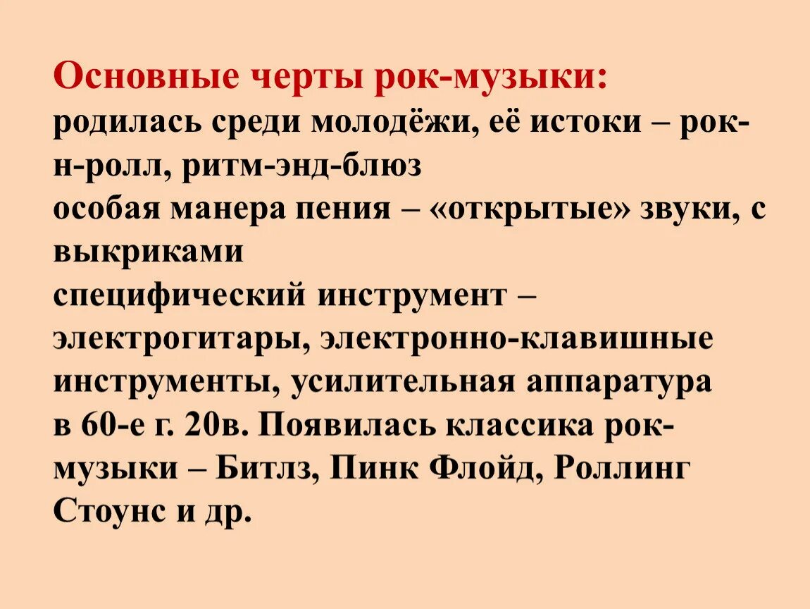 Опера иисус христос суперзвезда 7 класс