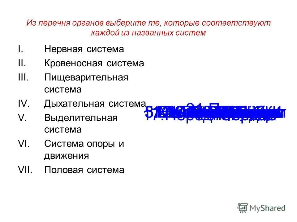 Ткани органы и системы органов животных. Подходящая работа для безработного. Расходные полномочия и расходные обязательства. Квалификационные коллегии судей (виды и компетенция). Признаки подходящей работы по закону.