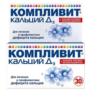 Компливит кальций д3 апельсин