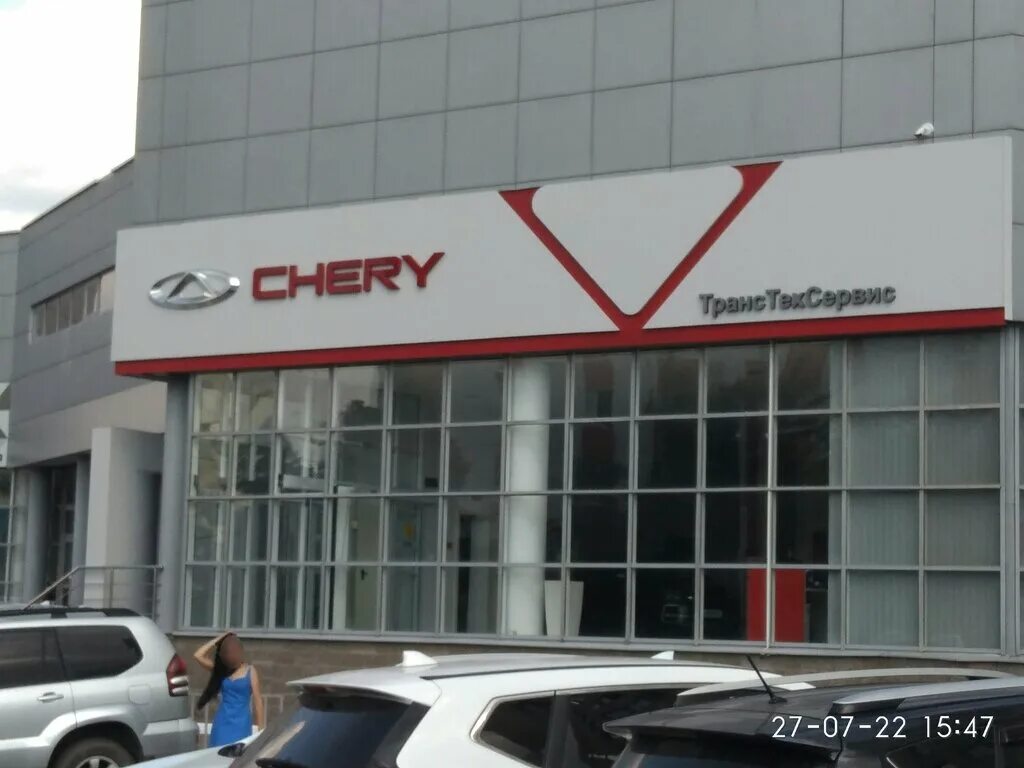 Chery уфа